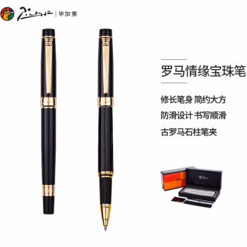 毕加索(pimio) PS-917 签字笔 (计价单位：支) 黑色