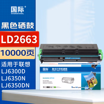 国际 BF-LD2663 （适用联想LJ6300/LJ6300D/LJ6350 LJ6350N/LJ6350D/LJ6350DN) 10000页 硒鼓 (计价单位：只) 黑色
