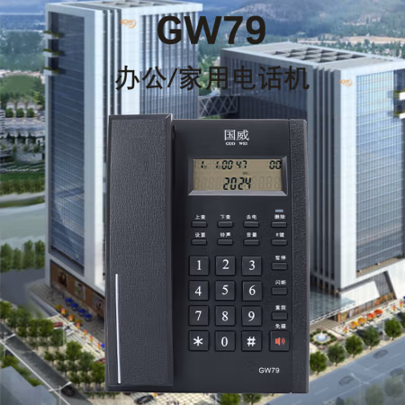 国威 GW79 双接口免电池 电话机 (计价单位：台) 黑色