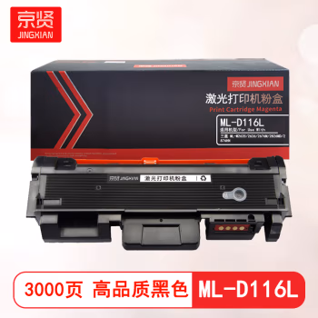 京贤 ML-D116L 打印量3000页 适用三星 ML-M2625/2626/2676N//2826ND/2876HN 粉盒 (计价单位：只) 黑色