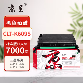 京呈 PLUS CLT-K609S 打印量7000页 适用三星SamsungCLP-770ND/CLP-771ND/CLP-775ND 墨粉盒 1.00 只/支 (计价单位：支) 黑色