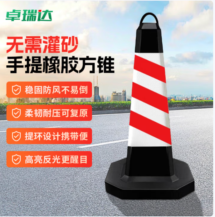 卓瑞达 反光路锥 橡胶方锥桶车位雪糕桶路障锥警示柱 4斤重白色款 斜纹无字 1个