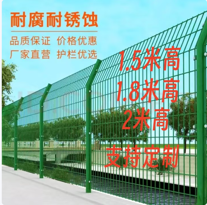 亿优信 铁丝网围栏网护栏网钢丝网围墙护栏高速公路护栏网防护网 1.5米高*3米长5mm5*10孔+立柱