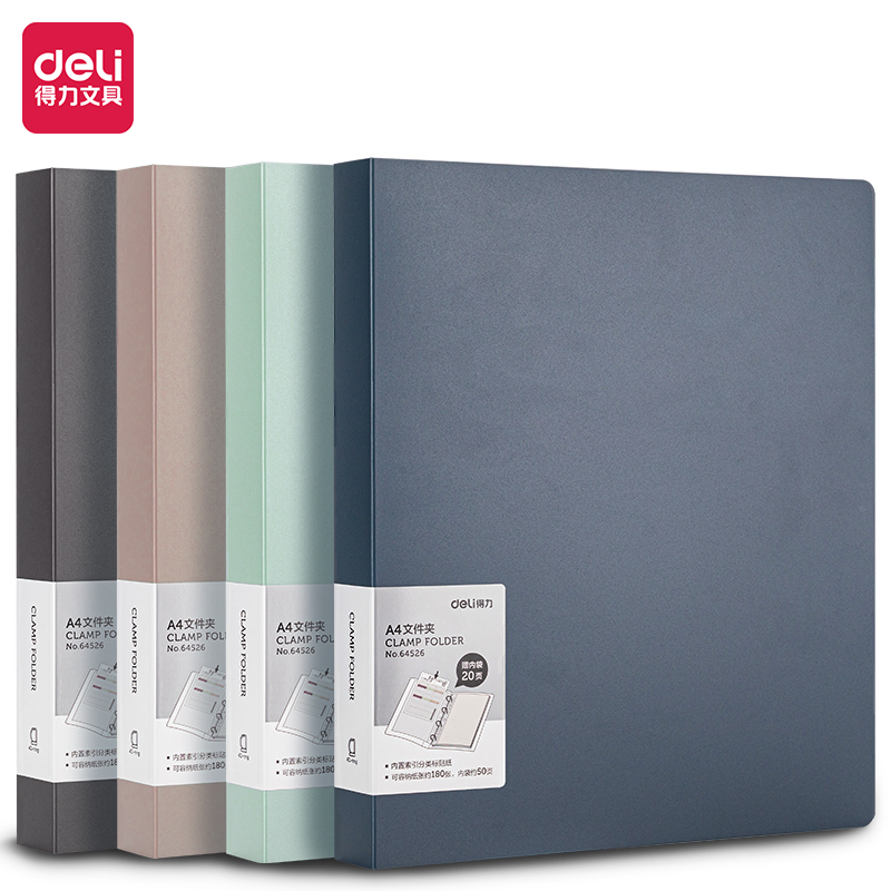 得力（deli）64526  PP4孔夹+11孔资料袋   混色  单位：个