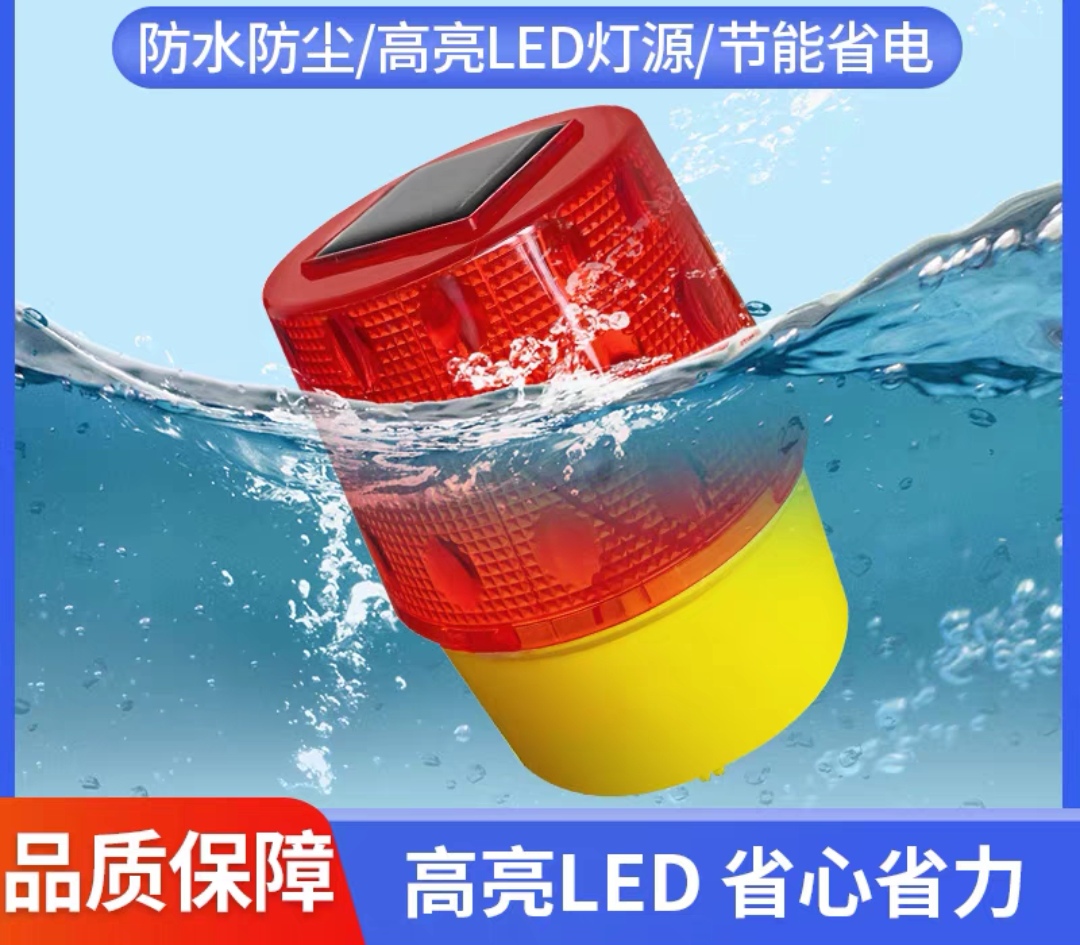 太阳能警示闪光灯警示灯LED施工安全信号灯