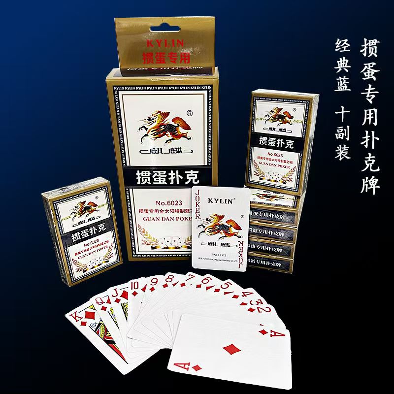 麒麟 6023 掼蛋扑克牌  蓝色  10副装 单位：副