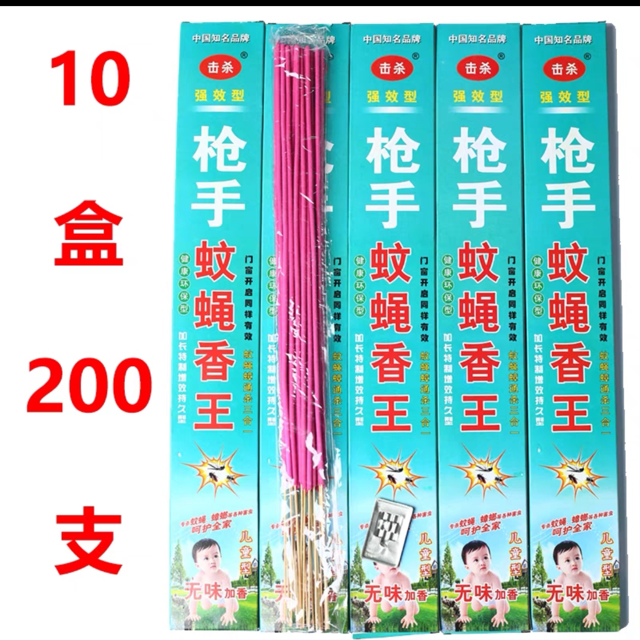 蚊香 驱苍蝇蚊子  加粗加长  50cm  10盒200支装  单位：盒