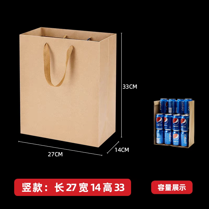 牛皮纸 手提袋  竖款:长27宽14高33cm 50个起订  单位：个  