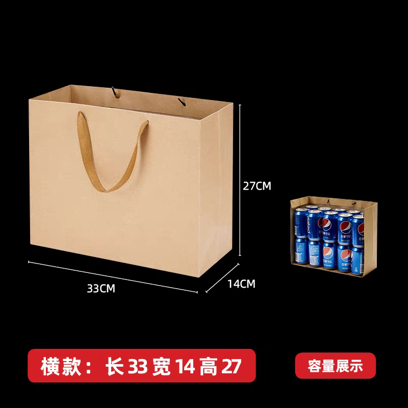 牛皮纸 手提袋 横款:长33宽14高27cm 50个起订  单位：个  