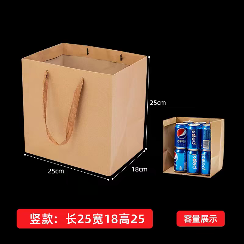 牛皮纸手提袋  竖款:长25宽18高25cm 50个起订  单位：个  