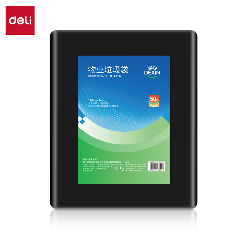 得力 得心 LQ196 垃圾袋 120x140cm (黑色) (50只/包) 包