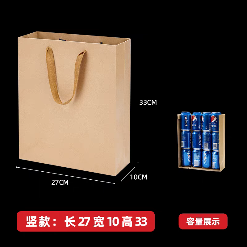 牛皮纸 手提袋 竖款:长27宽10高33cm 50个起订  单位：个  