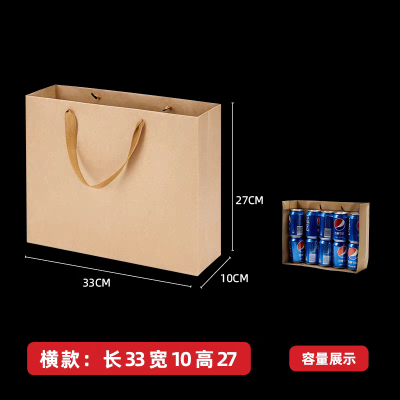 牛皮纸 手提袋 横款:长33宽10高27cm 50个起订  单位：个  