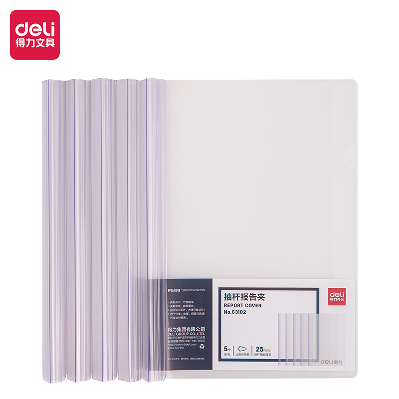 得力 63102 抽杆夹25mm (白)(5只/包)