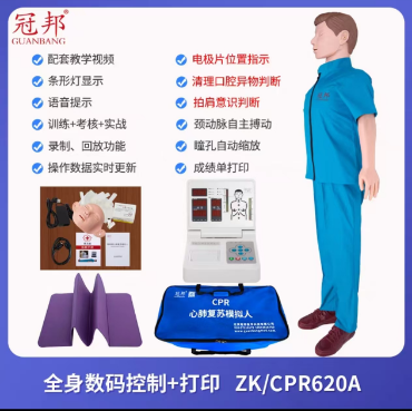 心肺复苏模拟人人工呼吸医学用假人心脏复苏急救训练人体教学模型 全身数码控制+打印