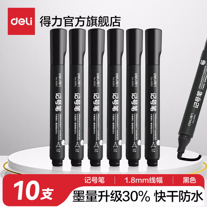 得力（deli）6881油性大头笔红色蓝色黑色大号粗头不掉色防水防油不可擦大容量耐用速干标记笔快递专用马克笔 【不易褪色】黑色粗头-10支/盒               