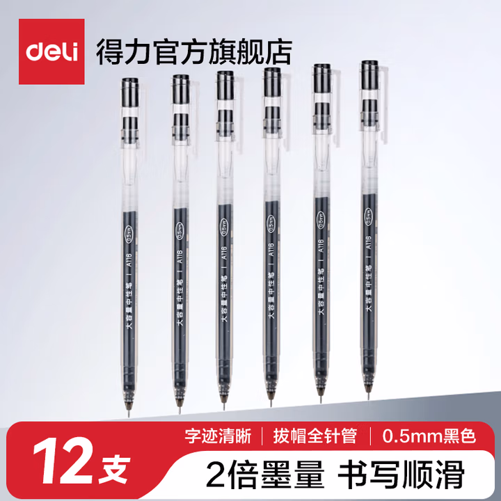 得力（deli）巨能写中性笔大容量全针管中性笔一次性水笔签字笔超长书写距离 12支/盒 【12支黑色】0.5全针管 A116               
