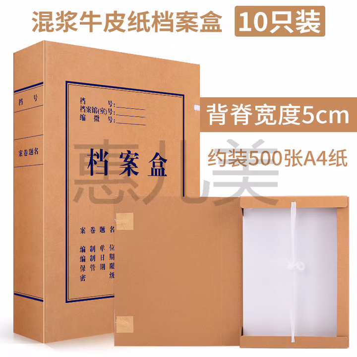 得力（deli）5922牛皮纸档案盒A4纸制文件盒资料盒5cm文件夹会计凭证盒 10个/包 背宽5cm 牛皮纸               