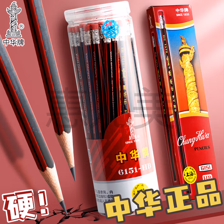中华（Chung Hwa）牌铅笔HB铅笔一年级学生橡皮头铅笔考试专用儿童六角铅笔 HB-盒装/12支               