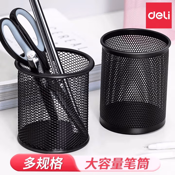 得力（deli）金属笔筒创意时尚办公用品桌面收纳笔插笔座简约网状笔桶 9172黑色圆形               