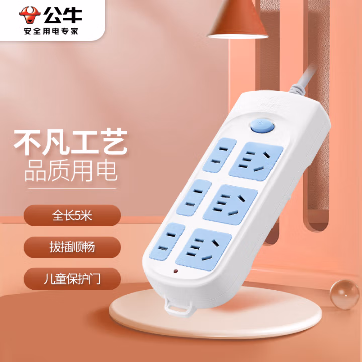 公牛(BULL) GN-609 5米 6插位 接线板 (计价单位：个) 白色