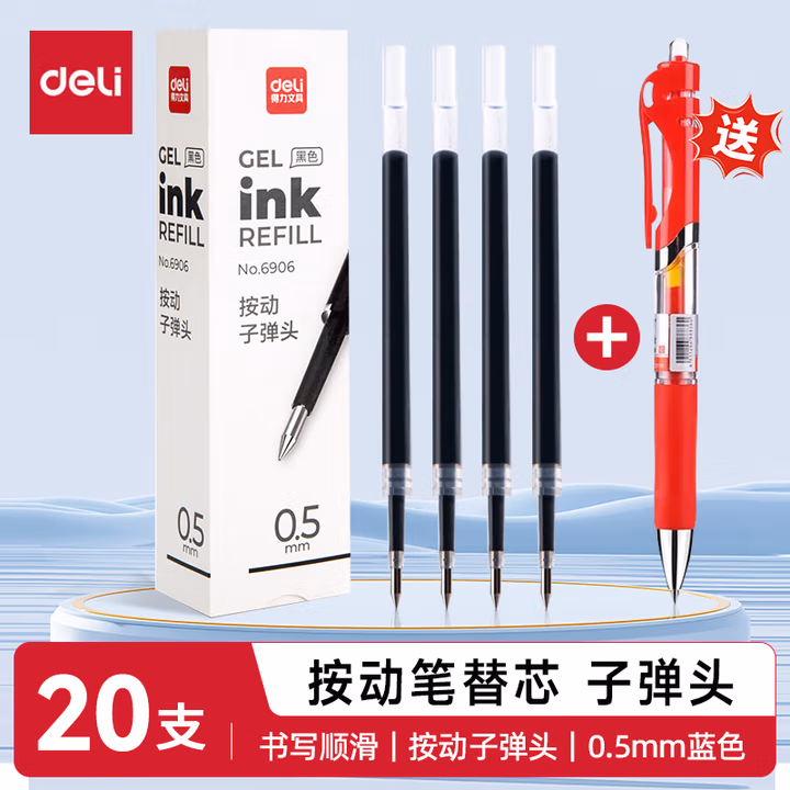 得力（deli）6906中性笔笔芯0.5mm按动黑色笔芯子弹头中性笔水笔签字笔芯 20支黑色0.5mm按动笔芯赠1支按动笔               