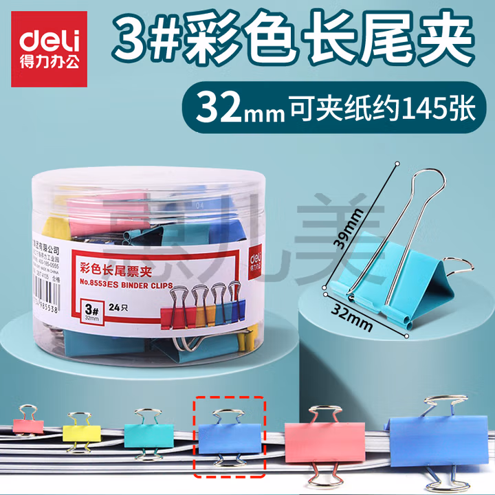 得力（deli）票夹8553ES彩色长尾票32mm鱼尾夹 夹子燕尾夹票夹 24只装 32mm 彩色               