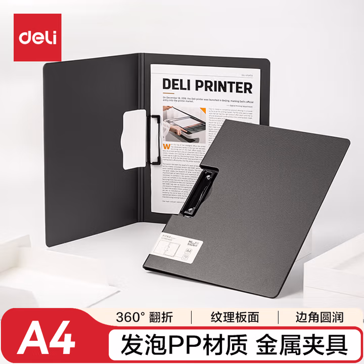 得力（deli）A4横式折页板夹会议夹 加厚硬文件夹板夹 学生诗朗诵签约夹板 试卷收纳夹菜单夹 办公用品深灰5011               