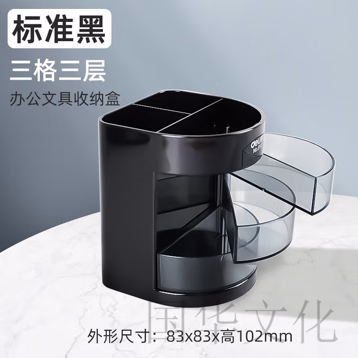 得力（deli）笔筒多功能商务笔座创意时尚多用途收纳笔筒 9147/黑色               
