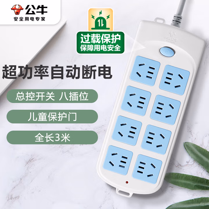 公牛（BULL）插座/插线板/插排/排插/接线板/拖线板 8位总控全长3米超功率保护 GN-604               
