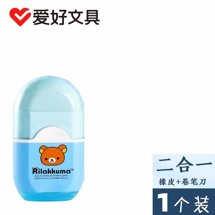 爱好69501轻松熊橡皮擦卷笔刀二合一多功能削笔器中小学生小型便携转笔刀铅笔刀削笔刀幼儿园儿童铅笔 蓝色多功能卷笔刀1个               