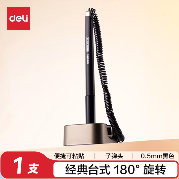 得力(deli) 6796 0.5mm 台式中性笔 (计价单位：支) 黑色