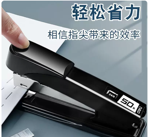 得力0314省力订书机加厚钉书机